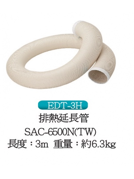 排熱延長管
