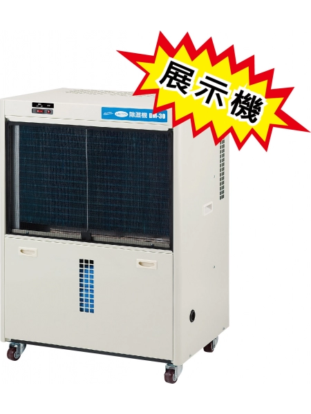 農工業用除濕機